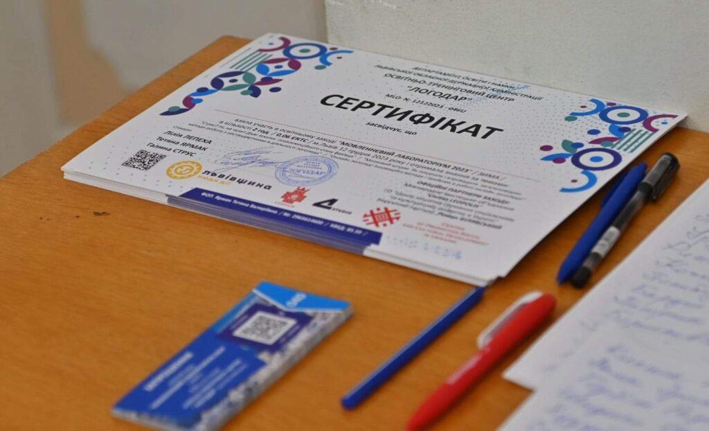 Мовленнєвий лабораторіум 2023
