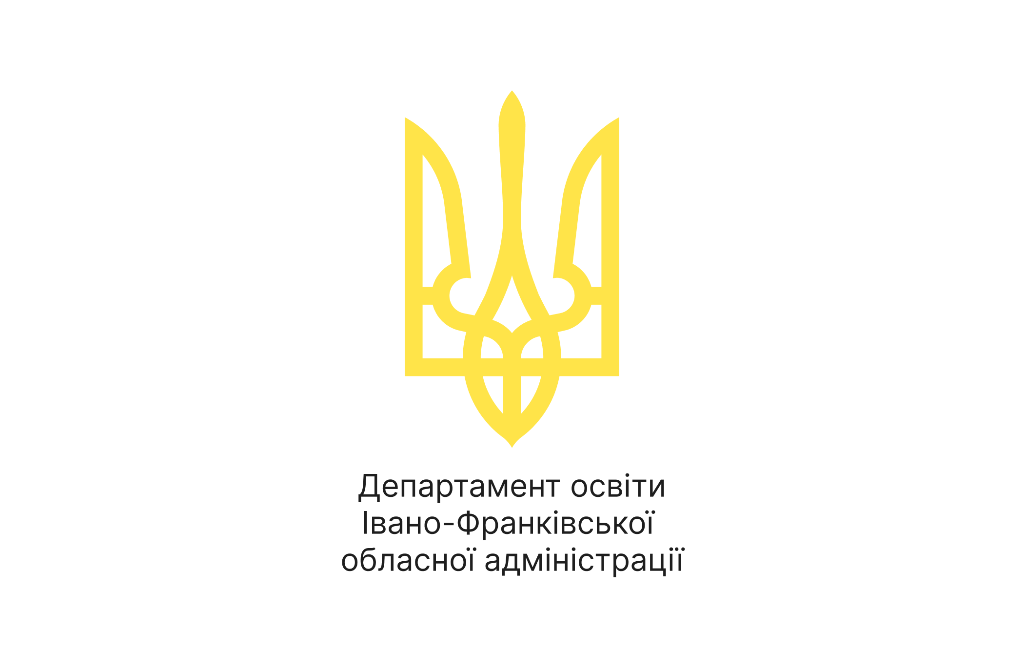 Департамент освіти Івано-Франківської обласної адміністрації